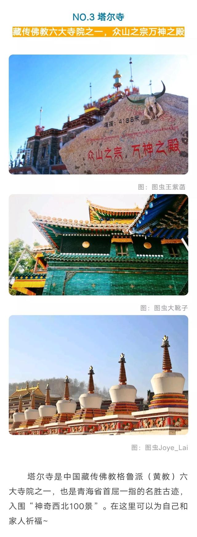 暑假来袭！西北最火旅游攻略送给你们！