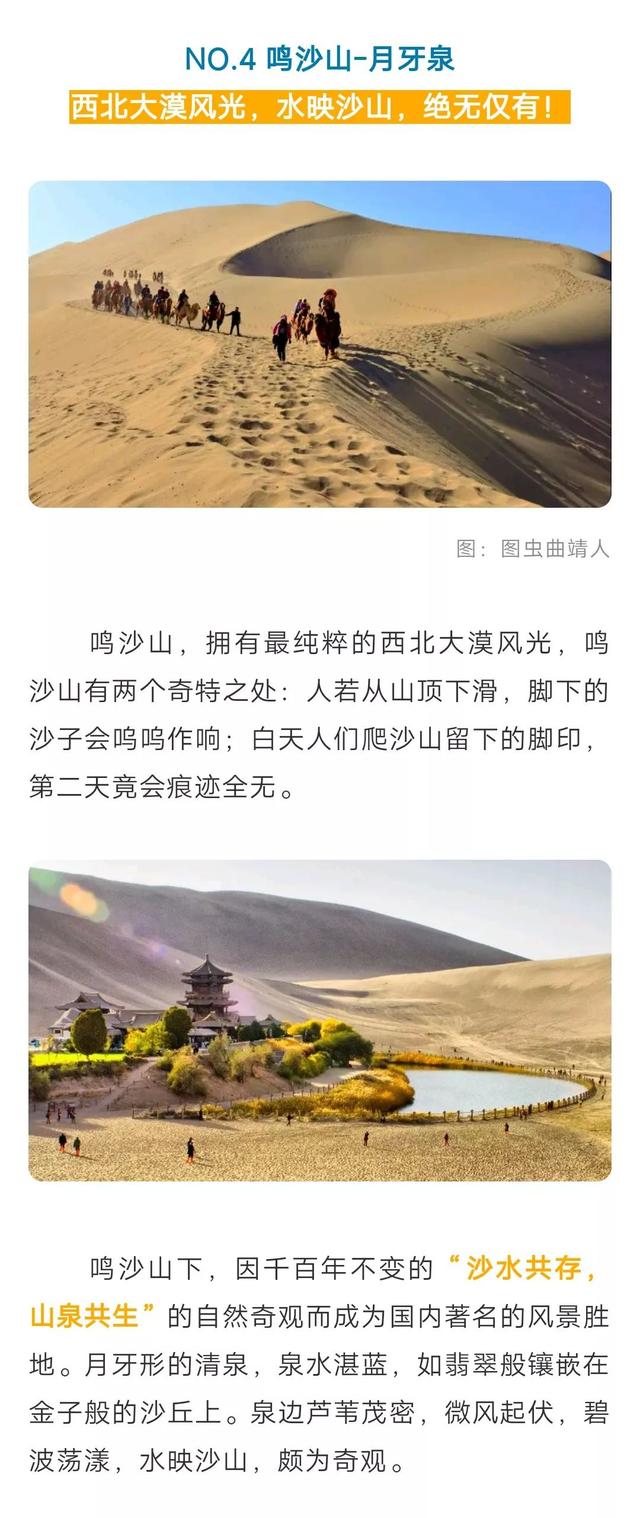 暑假来袭！西北最火旅游攻略送给你们！